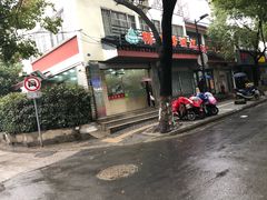 -杨招娣糕点(装驾桥巷店)