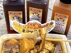-老day牛杂(官也街总店)