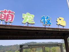 -苏州上方山国家森林公园
