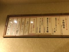 -牛カツ京都勝牛(河原町蛸薬師店)