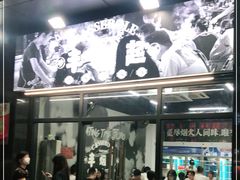 门面-丰烟起(象兴路店)