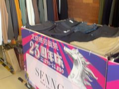 -燕莎奥特莱斯购物中心