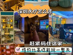 -世外桃源水疗会(皇庭彩园店)