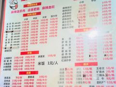 -正兴张血旺