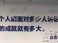 -新励成演讲口才培训(无锡梁溪学训中心)