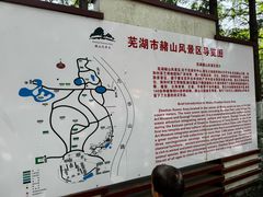 -赭山公园