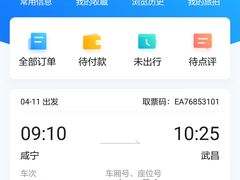 -咸宁站