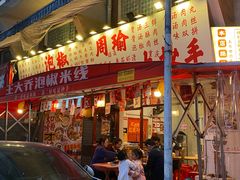 -王大乔泡椒米线·小火锅(星城天地店)