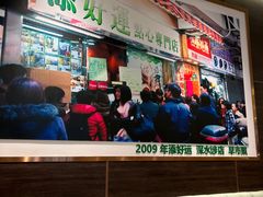 -添好运(武商MALL店)