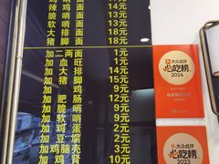 -蒋家肠旺面馆老店(合群路店)