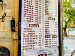 -西关刘福记(文德路店)