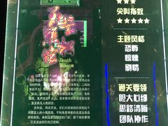 -AOE 火焰 剧本密室狼人杀