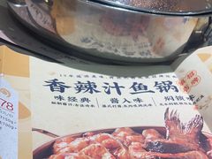 -黄记煌三汁焖锅(银盆岭万达广场店)
