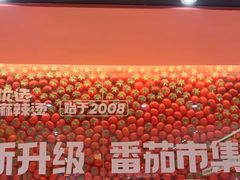 -福客麻辣烫·现炒麻辣香锅(印力中心店)