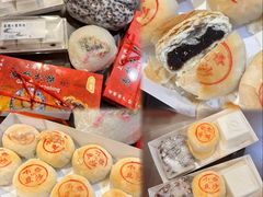 -高桥小香松糕