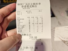-钢管厂五区小郡肝串串香(奥克斯广场锦城万达店)
