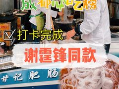 -甘记肥肠粉(马鞍北路店)