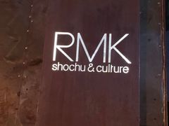 -RMK Shochu Bar(三诺店)