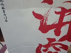 -君之狮子山·轻糖烘焙(开元Mini店)