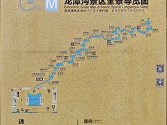 -南阳龙潭沟