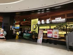 门面-弄堂里(西溪龙湖天街店)
