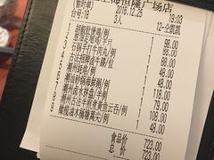 账单-潮堂 · 潮州菜(恒隆广场店)