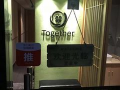 -Together·泰式按摩精油SPA(虹桥店)