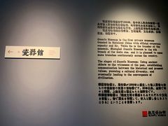 -上海观复博物馆