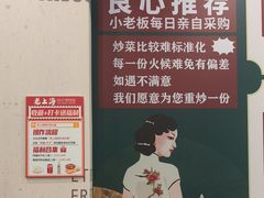 -来福面馆现炒浇头本帮面(真光路店)
