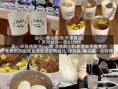 -天河城购物中心