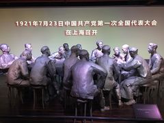 -中共一大纪念馆