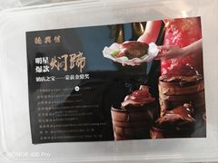 -德兴馆(广东路总店)