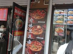 -刘小武·锅魁(总店)