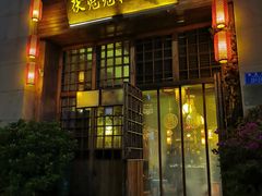 -茯菟菟fu tu tu耙牛肉(龙湖源著店)