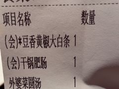 -外婆家(西溪印象城店)