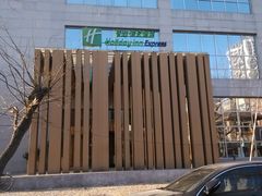 -天津和平智选假日酒店