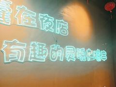 -本色·小马哥烧烤(无锡九里仓店)