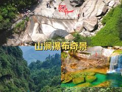 -黄山翡翠谷景区