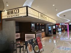 -顺风123(观音桥大融城店)