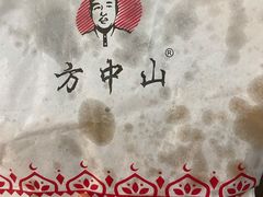 -方中山胡辣汤(西安高新区店)