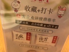 -鼎泰丰(国金中心店)