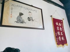 -茅老太臭豆腐