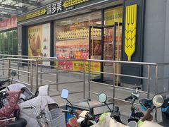 -味多美蛋糕(梨园店)