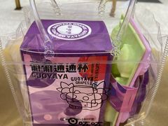 -果呀呀(吾悦广场店)