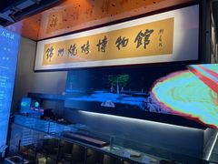 -锦州御烧烤·形象店(人民街店)