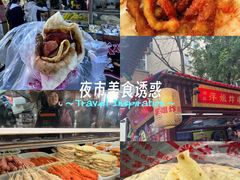 -萍姐炸串·大饼卷一切