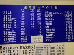 -37号老院坝抄手(马王庙37号院店)