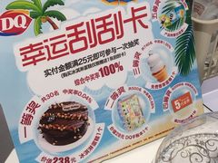 -DQ·蛋糕·冰淇淋(西城红场店)