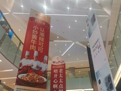 -福田卓悦INTOWN购物中心