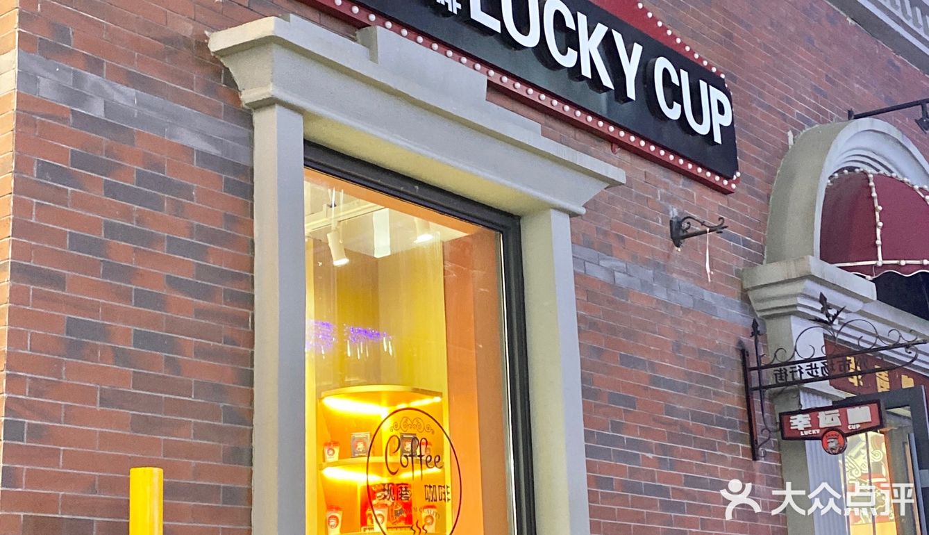 洛阳探店 |贫民窟宝子们也能实现咖啡自由‼️